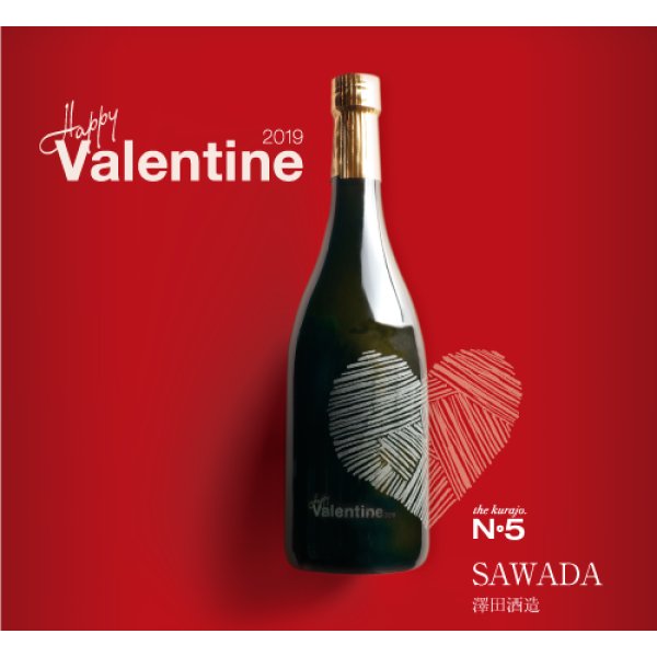 画像1: No5_SAWADA(720ml) St,Valentine bottle_2本