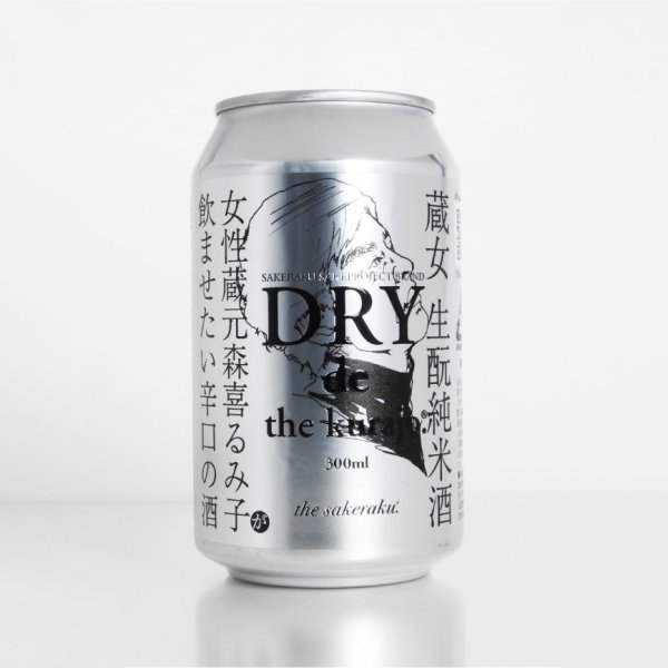 画像1: DRY de the kurajo._蔵女 特別純米酒 生酛仕込み　+8（大辛口）6本