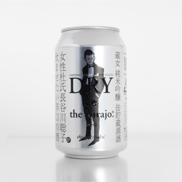 画像1: DRY de the kurajo._蔵女 純米吟醸　缶貯蔵原酒 　-3（甘口）6本