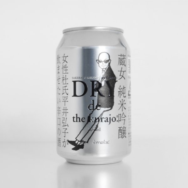 画像1: DRY de the kurajo._蔵女 純米吟醸　+9（大辛口）