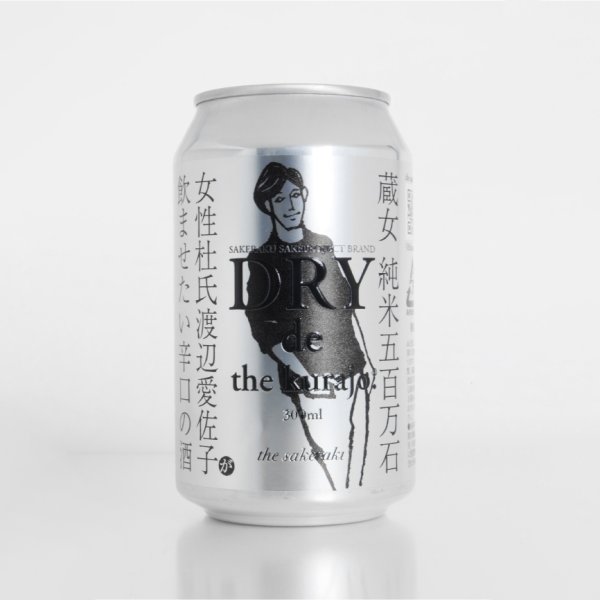 画像1: DRY de the kurajo._蔵女 純米酒　+2（やや辛口）