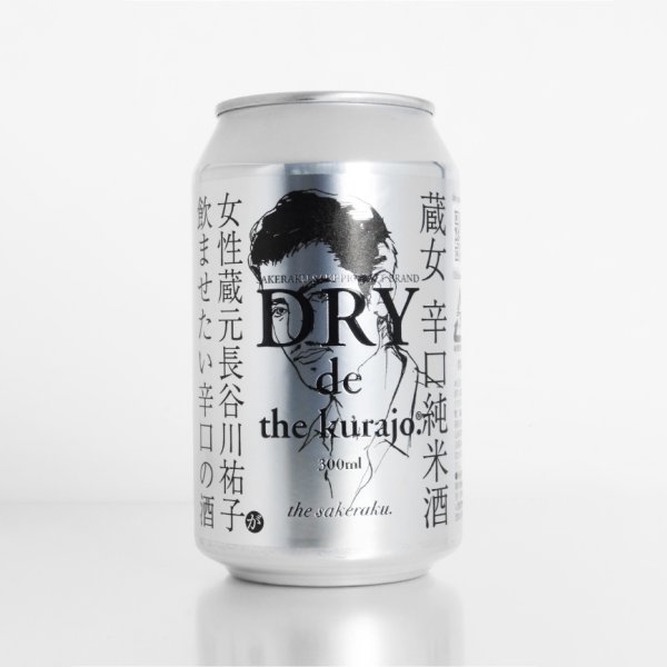 画像2: DRY de the kurajo._蔵女 辛口酒　3本飲み比べセット　イラスト／服部純栄