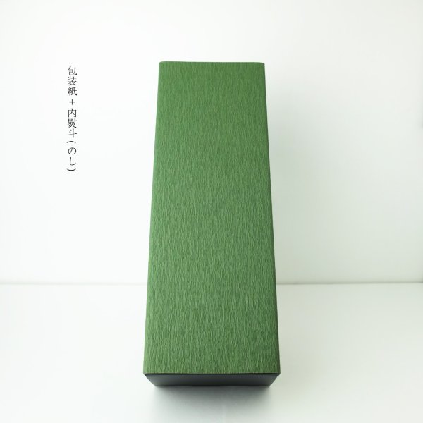 画像3: 商標登録　蔵女　the kurajo.　ギフトボックスサービス：【熨斗（のし）対応：進物用】