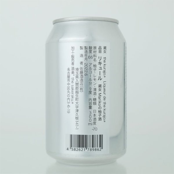画像2: SAKE SORBET-Marikoの柚子酒- ６セット