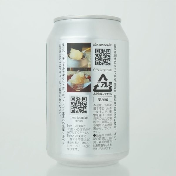 画像3: SAKE SORBET-Marikoの柚子酒- ６セット
