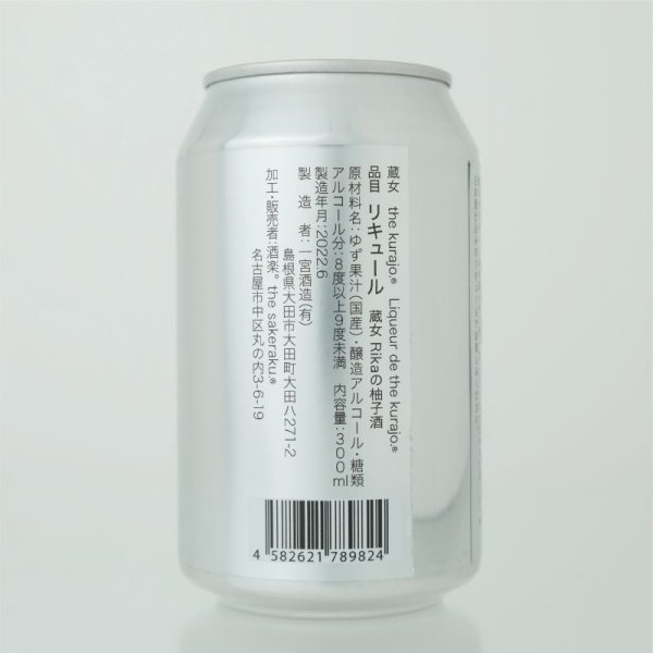 画像2: SAKE SORBET-Rikaの柚子酒- ６セット