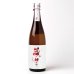 画像1: the simple 純米酒 極辛口 澤田酒造 [720ml] (1)