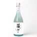 画像1: Whitelabel 純米吟醸生酒原酒  うすにごり やや辛口 山崎合資会社 [720ml]　12本まとめ買い (1)