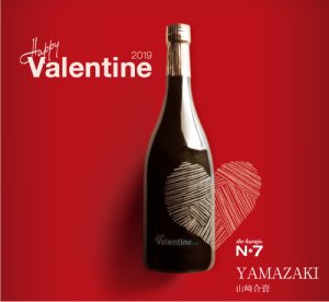 画像: No7_YAMAZAKI(720ml) St,Valentine bottle_2本