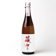 画像1: the simple 純米酒 辛口 渡辺酒造釀 [720ml] (1)