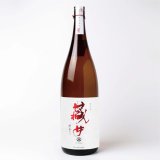 画像: Whitelabel 特別純米酒 極辛口 森喜酒造場[1,800ml]