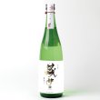 画像1: Whitelabel 大吟醸　慶  辛口 金銀花酒造 [720ml]　12本まとめ買い (1)