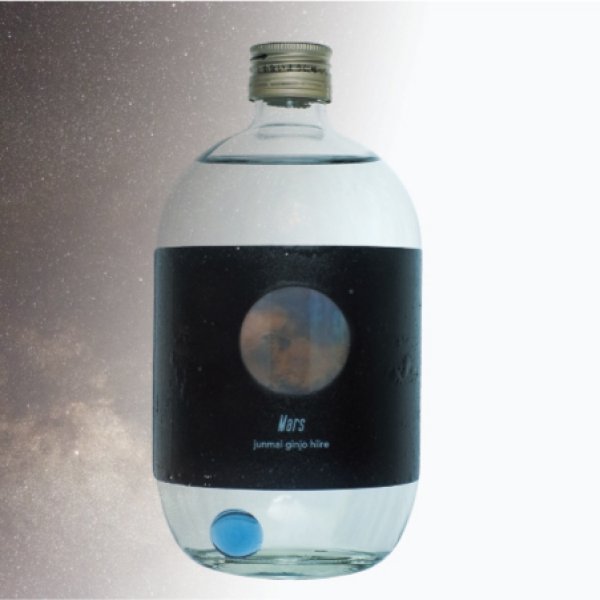 画像1: O_Ginga 〈Milky way〉Mars -火星- 純米吟醸原酒 火入れ（720ml）オリジナルBOX付き (1)