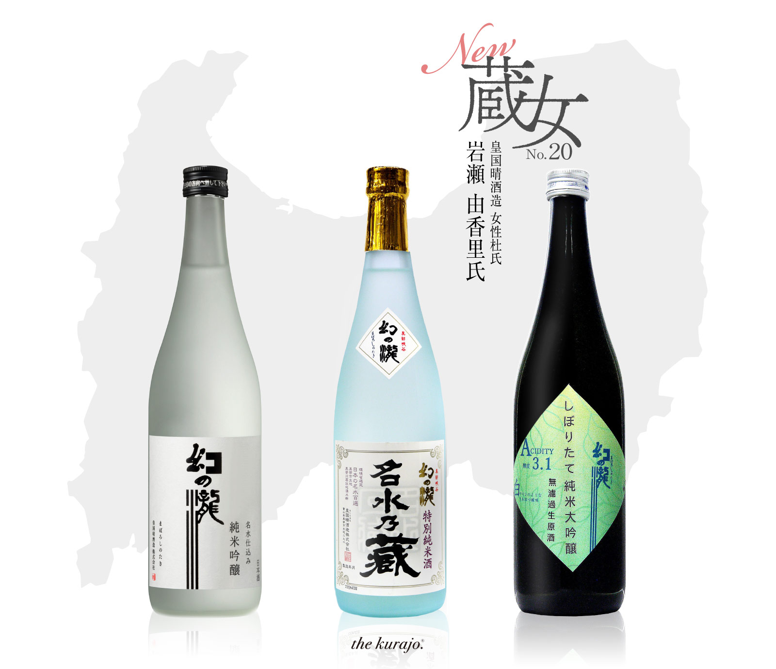 画像: 酒楽。に新蔵女メンバーが加入！富山県内初の女性杜氏が造る富山の酒