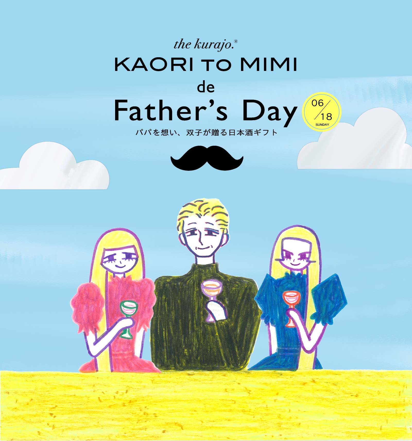 画像: Happy Father's day! 父の日限定 KAORI TO MIMIが登場。