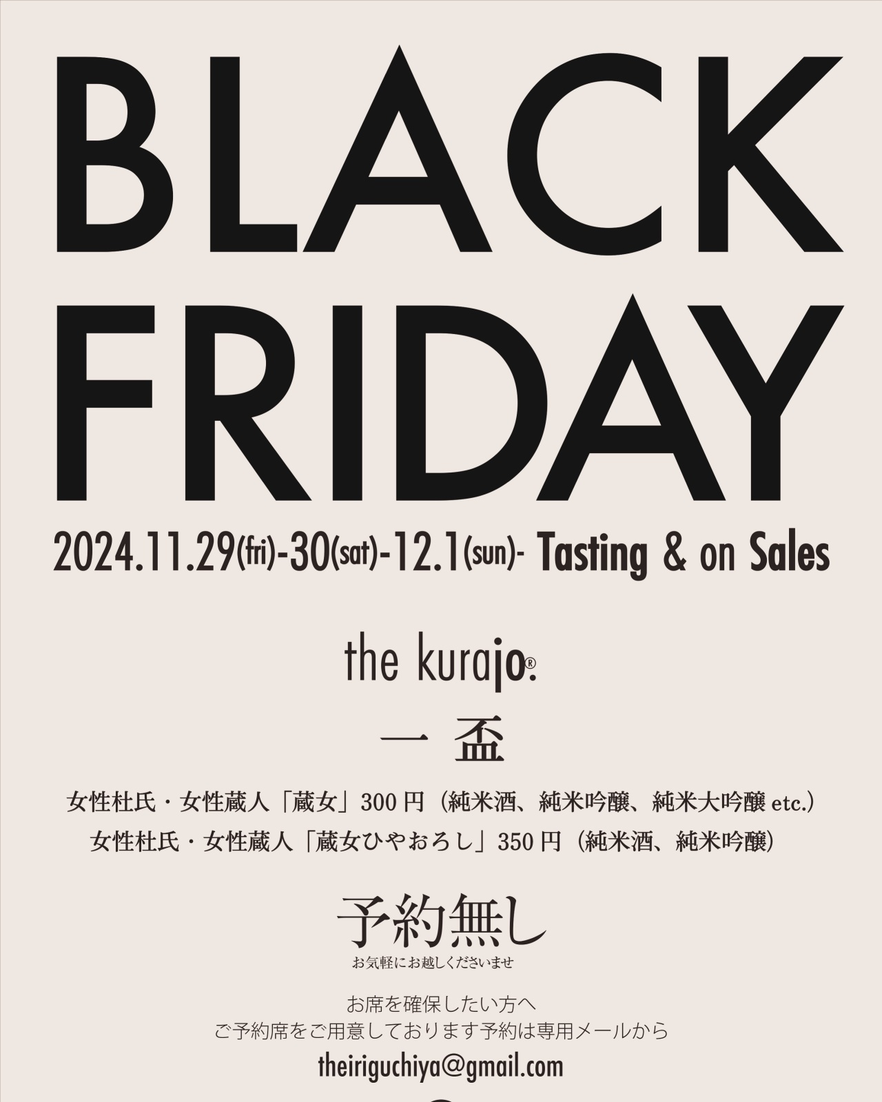 画像: BLACK FRIDAY on iriguchiya